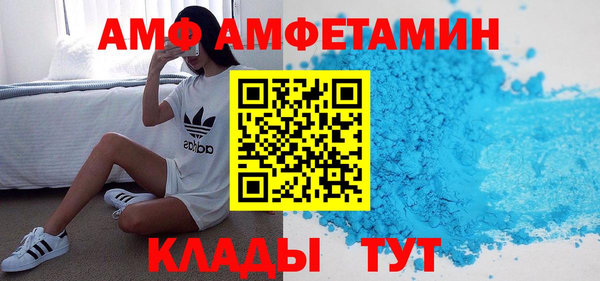 Клинцы  АМФ VHQ  Вход с VPN 