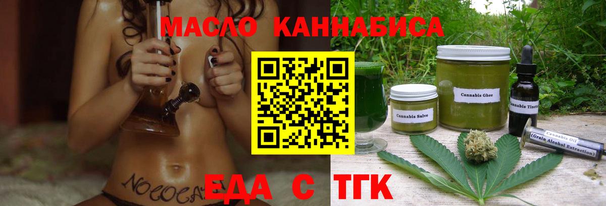 Печенье с ТГК марихуана  Вход с VPN  Клинцы 