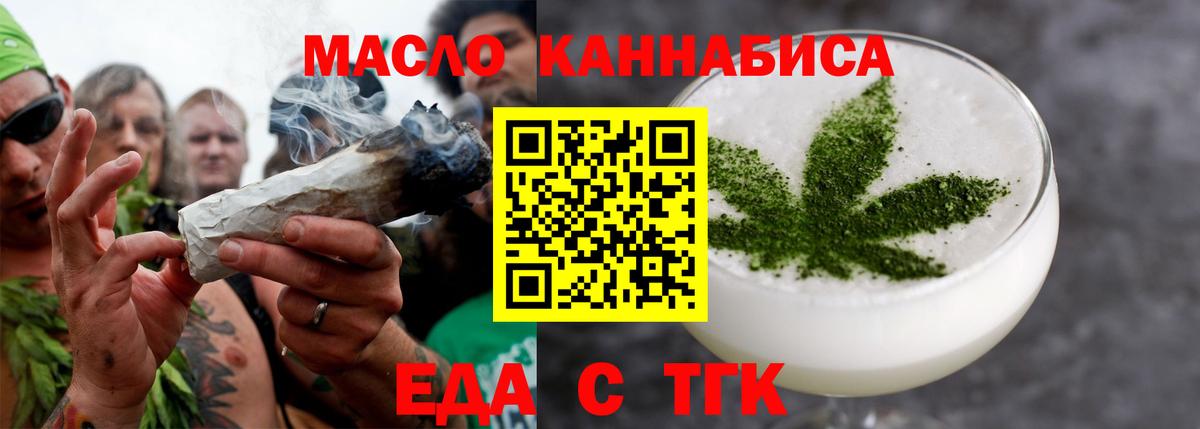 Cannafood конопля Клинцы