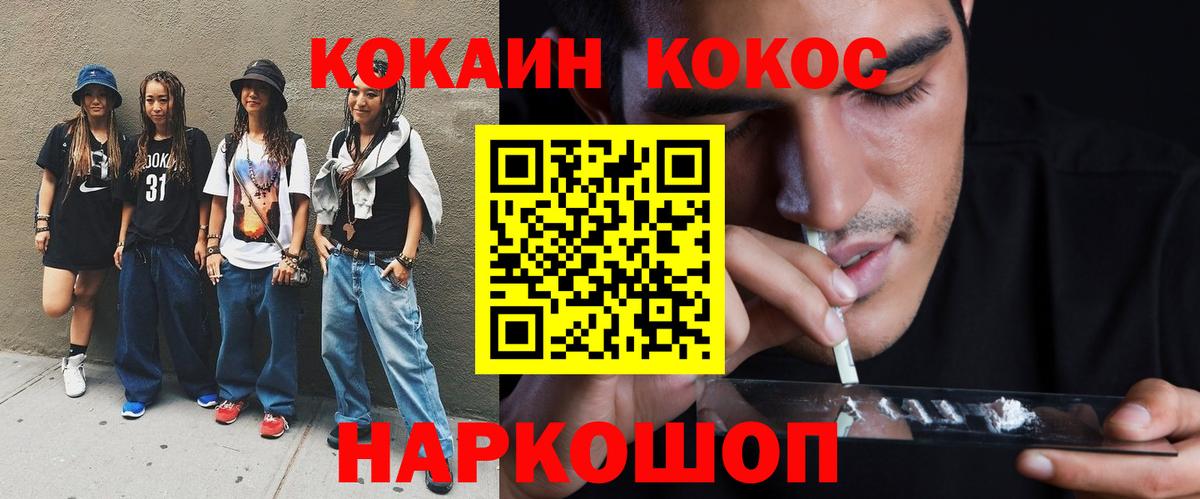 Cocaine 99% Клинцы