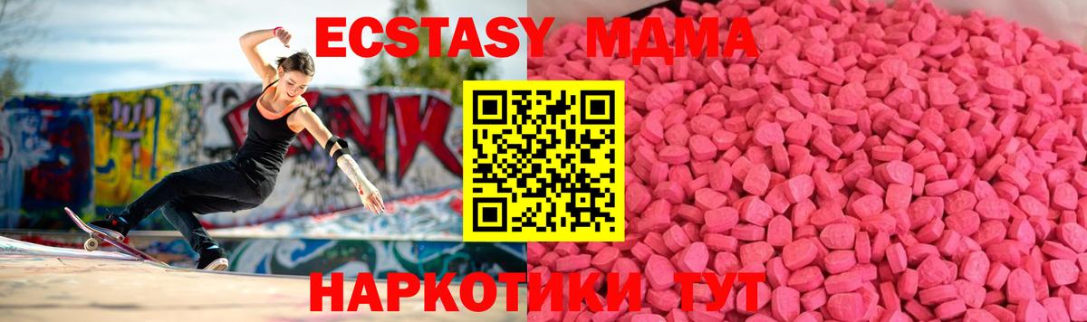 Клинцы  Ecstasy mix  Вход с VPN  ЭКСТАЗИ  ЭКСТАЗИ 250 мг 