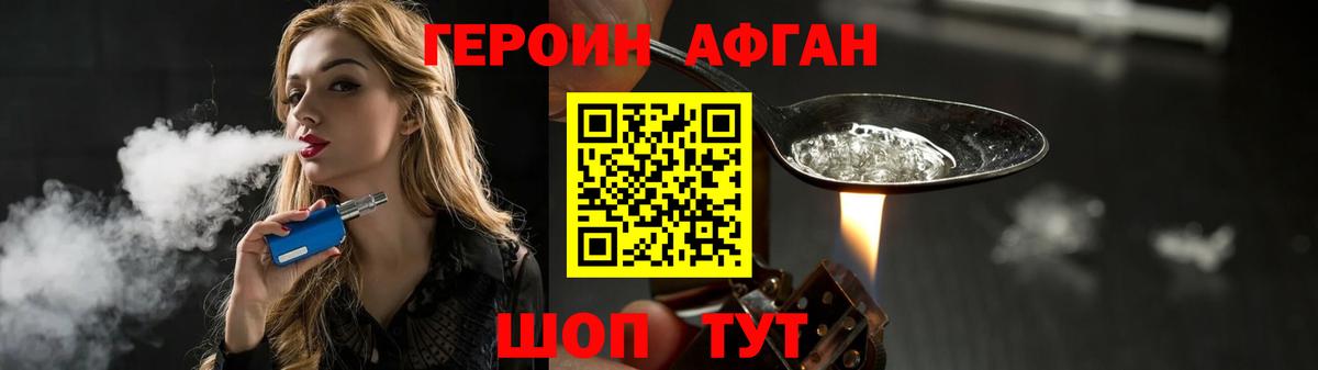 Героин VHQ  Вход с VPN  Героин  Клинцы 