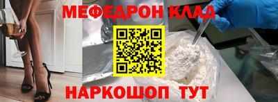 мескалин Кулебаки