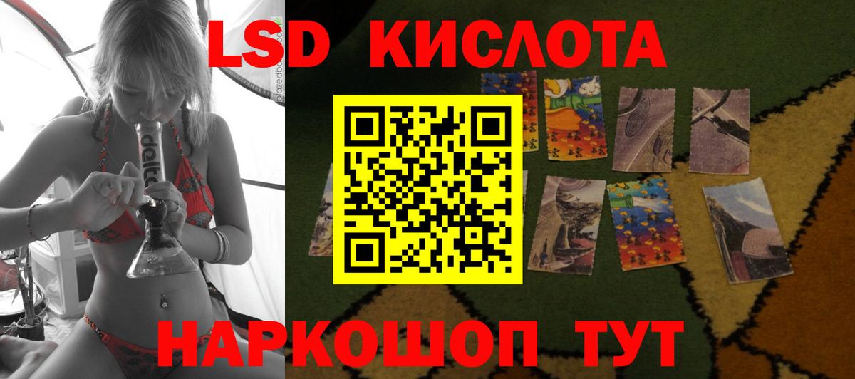 ЛСД экстази кислота Клинцы