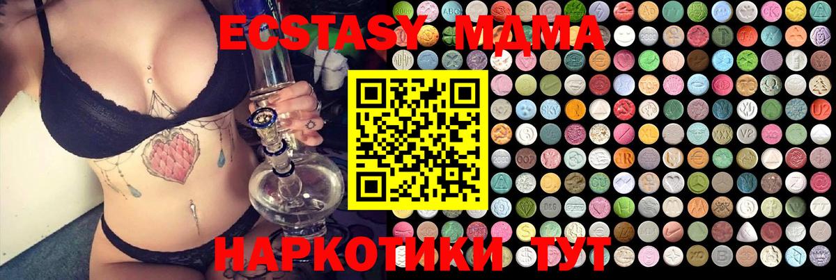 МДМА  MDMA Molly  Клинцы  Вход с VPN  МДМА crystal 