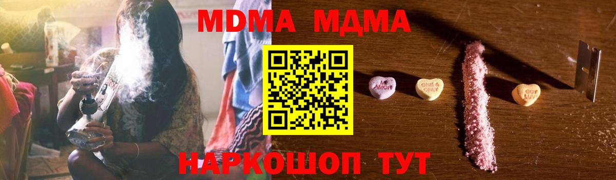 MDMA VHQ Клинцы