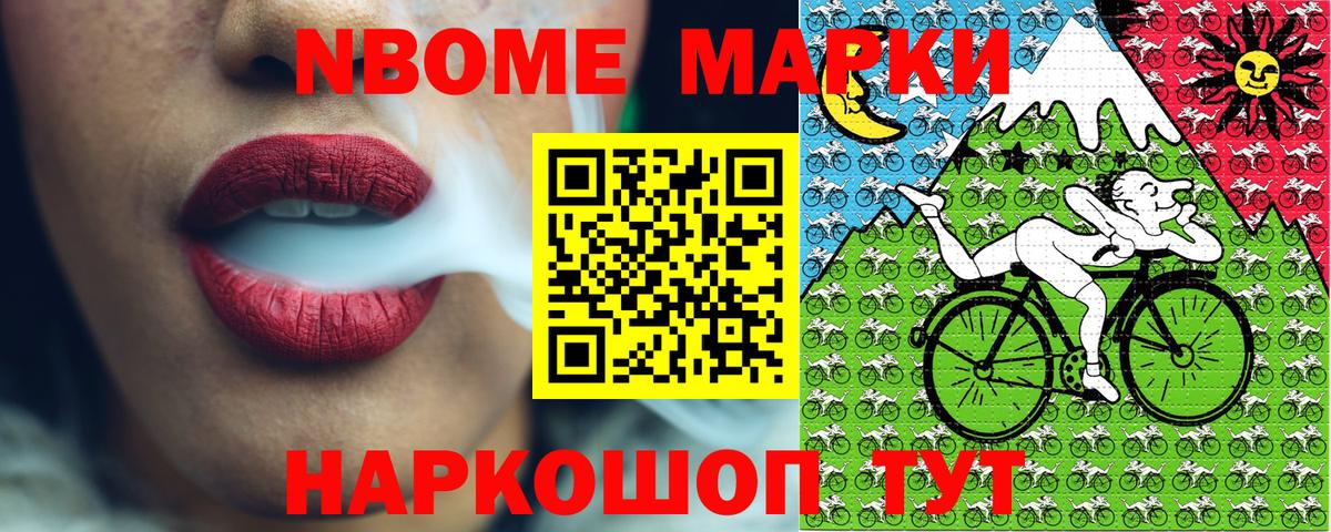 Клинцы  Марки 25I-NBOMe  Вход с VPN  Марки N-bome 1,5мг  Марки N-bome 1,5мг 