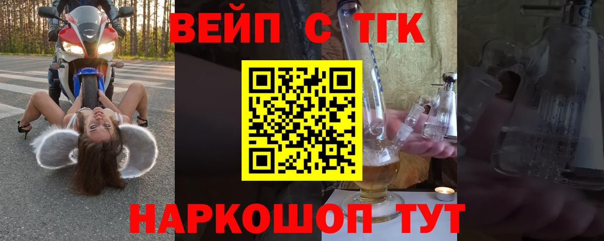 Дистиллят ТГК концентрат  Вход с VPN  Клинцы  Дистиллят ТГК Wax 