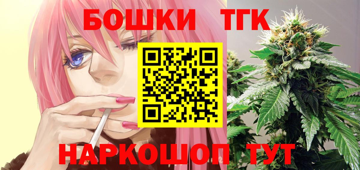 Канабис Bruce Banner  МАРИХУАНА VHQ  МАРИХУАНА сатива  Вход с VPN  Клинцы 